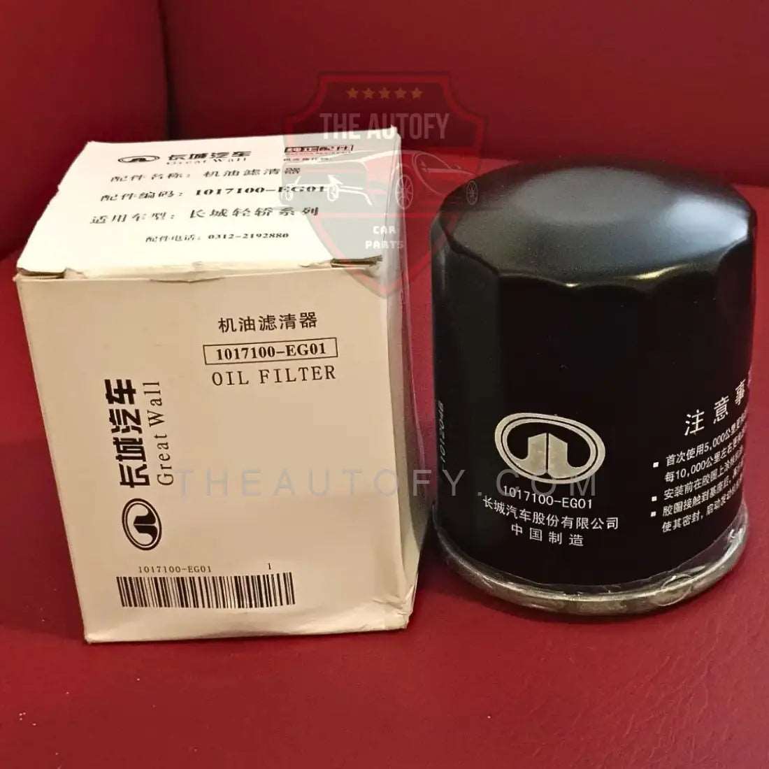 Haval H6 Oil Filter – Model 2021-2025 - THEAUTOFY.COM